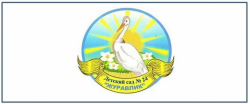 ДЕТСКИЙ САД №24 ЖУРАВЛИК МБДОУ п. Пионерский.png