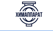 ЗАВОД ХИМАППАРАТ ООО.png