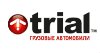 ТРИАЛ ГРУЗОВЫЕ АВТОМОБИЛИ ООО.png