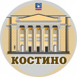 КОСТИНО АУК ДИКЦ.png