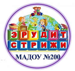 ДЕТСКИЙ САД № 200 Г. ЧЕБОКСАРЫ МАДОУ.png