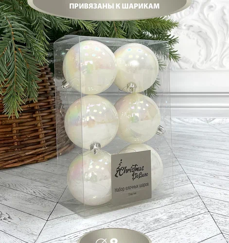 Набор пластиковых шаров Парис 80 мм., белый перламутр, 6 шт., Christmas DeLuxe (87570)