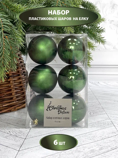 Набор пластиковых шаров Парис 80 мм., зеленый, 6 шт., Christmas DeLuxe (87065)