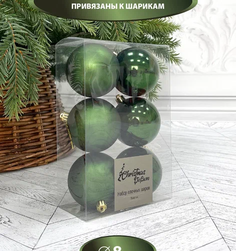 Набор пластиковых шаров Парис 80 мм., зеленый, 6 шт., Christmas DeLuxe (87065)