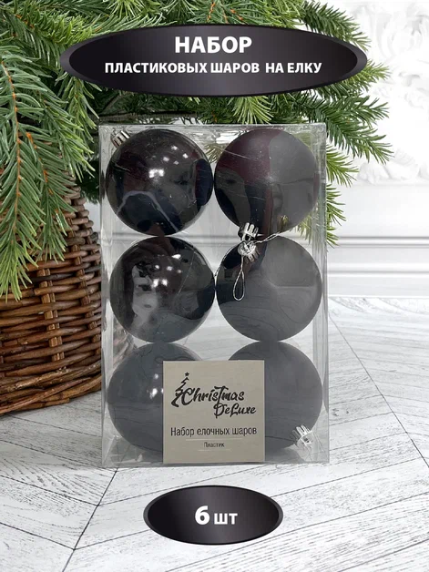 Набор пластиковых шаров Парис 80 мм., черный, 6 шт., Christmas DeLuxe (87058)