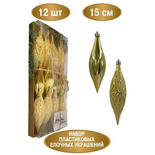 Набор винтажных сосулек Саламандра 15 см., золото, пластик, 12 шт., Christmas DeLuxe (89292)