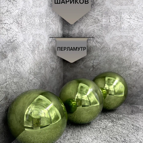 Набор стеклянных шаров Зеленый 80 мм., 9 шт., Christmas DeLuxe (13878)