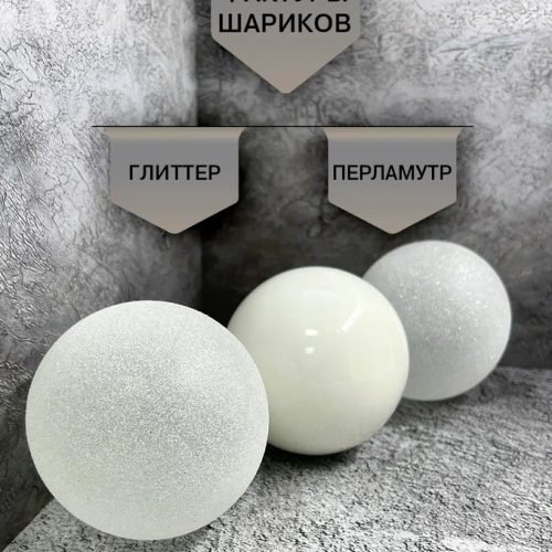 Набор стеклянных шаров Первый снег 80 мм., 9 шт., Christmas DeLuxe (13882)