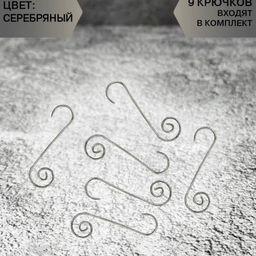 Набор стеклянных шаров Первый снег 80 мм., 9 шт., Christmas DeLuxe (13882)