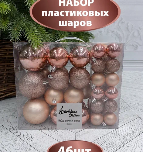 Набор пластиковых шаров Гамма 46 шт., нежно-розовый, ChristmasDeLuxe (84699-88044)