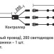 Комплект гирлянды на деревья с контроллером 60 м., 3 луча по 20 м, 600 LED ламп небесно голубого цвета, Beauty Led (KDD600C-10-1SB)