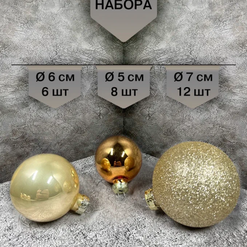 Набор стеклянных шаров Брызги шампанского 26 шт., Christmas DeLuxe (86460)