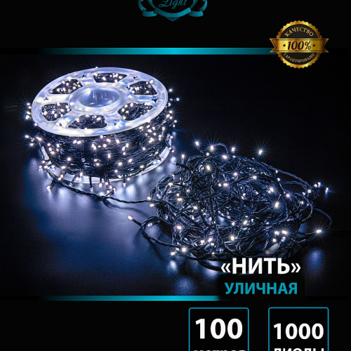 Светодиодная нить (гирлянда) с мерцающим диодом 100 м., 1000 холодных белых LED, черный ПВХ, IP 54, соединяемая, Winner (w.01.6B.1000.F+)