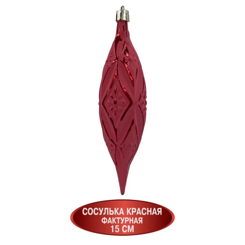 Набор винтажных сосулек  Саламандра 15 см., красный,  пластик, 12 шт., Christmas DeLuxe (89290)