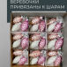 Набор стеклянных украшений Гроздь Шишек, 3 шт., 6 см., лилово-розовый, Christmas DeLuxe (89873)