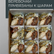 Набор стеклянных украшений Гроздь Шишек, 3 шт., 6 см., шампань, бронза, молочный, Christmas DeLuxe (89874)