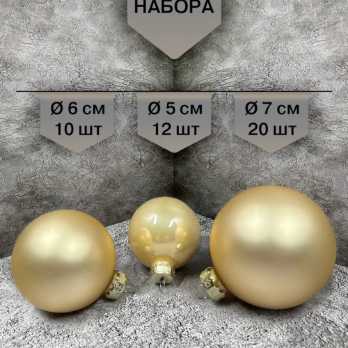 Набор стеклянных шаров Золотые огоньки 42 шт., Christmas De Luxe (89579)