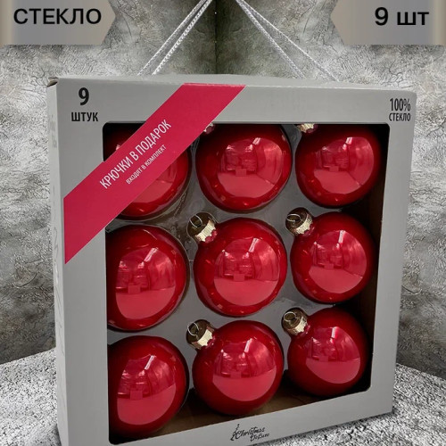 Набор стеклянных шаров Алые паруса 80 мм., 9 шт., Christmas DeLuxe (13879)