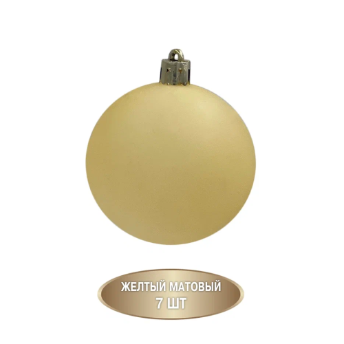 Набор пластиковых шаров Калейдоскоп 60 мм., золото, 35 шт., Christmas DeLuxe (89287)