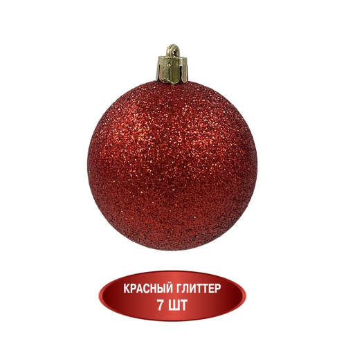 Набор пластиковых шаров Калейдоскоп 60 мм., красный, 35 шт., Christmas DeLuxe (89283)
