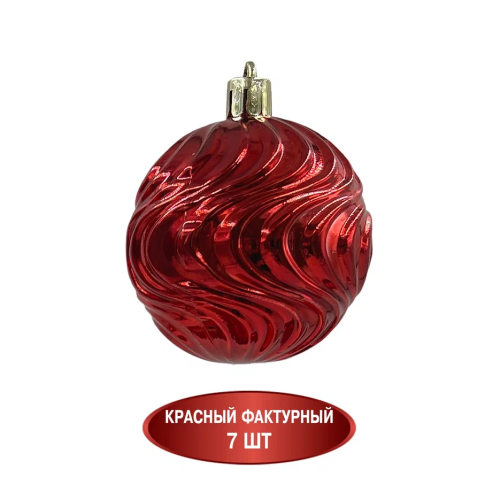 Набор пластиковых шаров Калейдоскоп 60 мм., красный, 35 шт., Christmas DeLuxe (89283)
