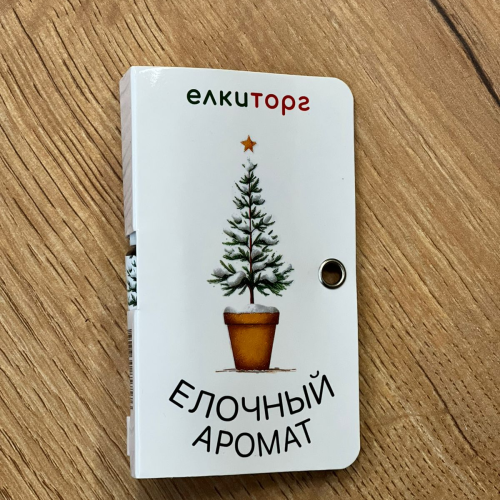 Ароматизатор для ели Пихта, 15 мл., ЕлкиТорг (ЕА-01)