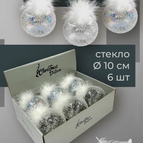 Набор стеклянных шаров Ледяной дождь 100 мм., 6 шт., прозрачный, Christmas DeLuxe (14032)