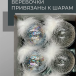 Набор стеклянных шаров Ледяной дождь 100 мм., 6 шт., прозрачный, Christmas DeLuxe (14032)