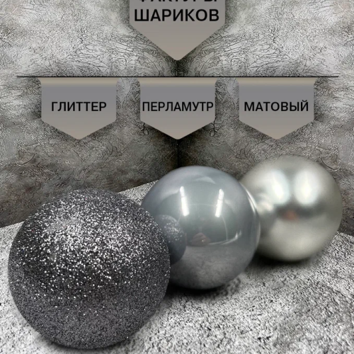 Набор стеклянных шаров Серебряный Микс 26 шт., Christmas DeLuxe (86782)  