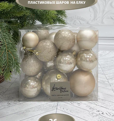 Набор пластиковых шаров Эллада 26 шт., шампань, Christmas DeLuxe (87028)
