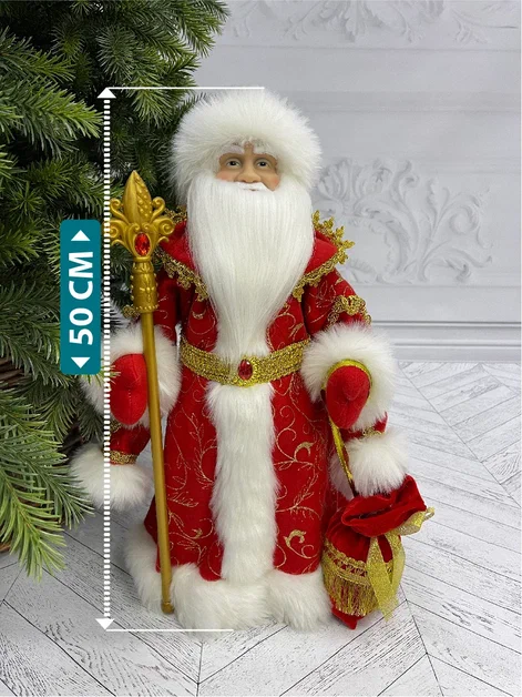 Дед Мороз под елку в красной шубе 50 см., Christmas DeLuxe (84673)