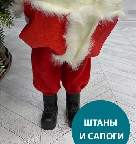 Дед Мороз под елку в красной шубе 50 см., Christmas DeLuxe (84673)
