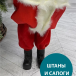 Дед Мороз под елку в красной шубе 50 см., Christmas DeLuxe (84673)
