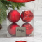 Набор пластиковых шаров Прага 100 мм., красный, 4 шт., Christmas DeLuxe (87575)