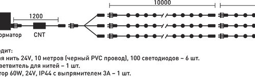 Комплект мерцающих гирлянд на деревья 60 м., 3 луча по 20 м, 24V, 600 красных LED ламп, черный ПВХ, LTC (KDD600BLW-11-1R)