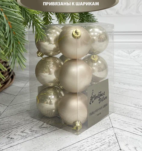 Набор пластиковых шаров Дивный 60 мм., белое золото, 12 шт., Christmas DeLuxe (87051)