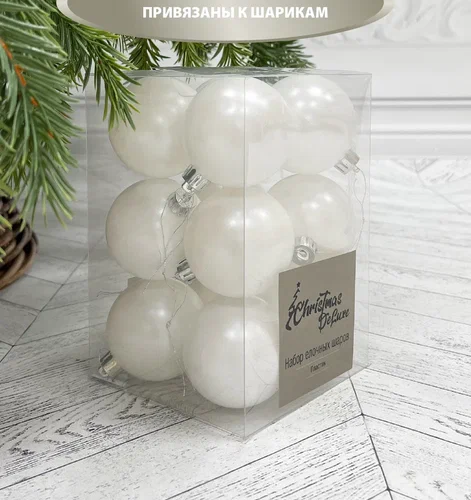 Набор пластиковых шаров Дивный 60 мм., белый, 12 шт., Christmas DeLuxe (87050)