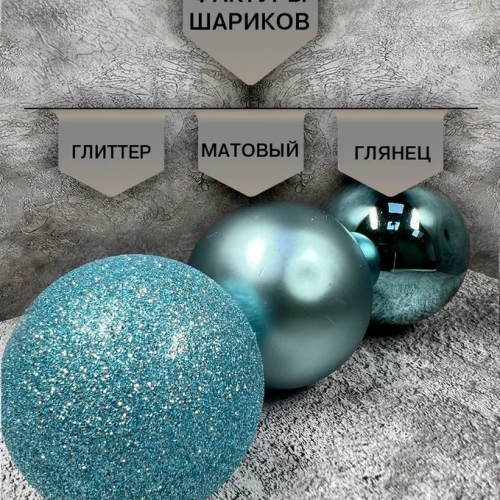 Набор стеклянных шаров Балтийский 26 шт., Christmas DeLuxe (86043-86780)