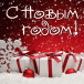 Ограждение для елей - 1 щит 0,7*0,7 м., красный, ЕлкиТорг (155002)