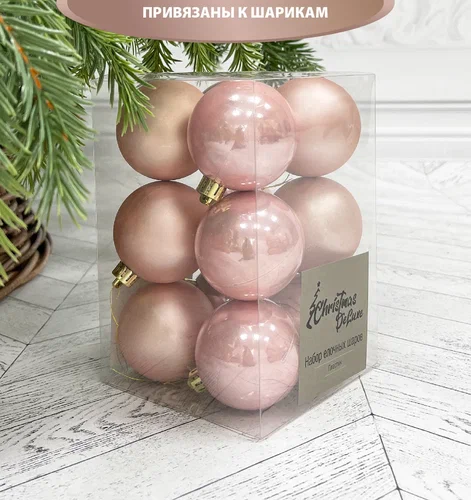 Набор пластиковых шаров Дивный 60 мм., розовый перламутр, 12 шт., Christmas DeLuxe (87053)